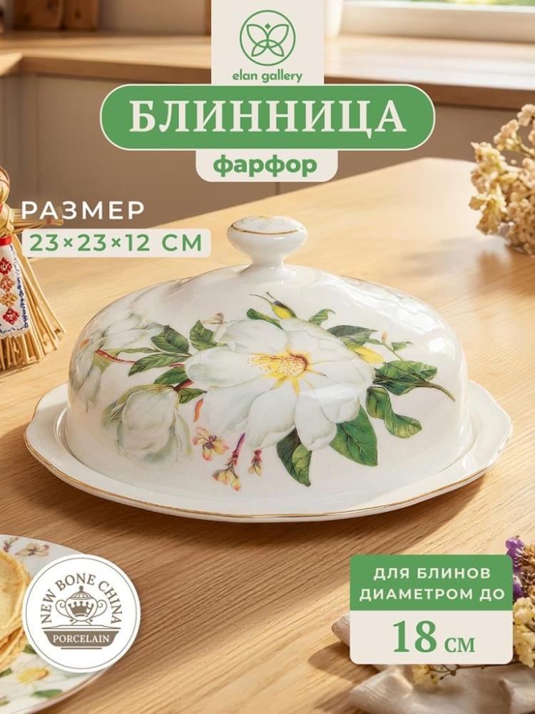Блинница 23,5*23,5*12,5 см Блинница 23,5*23,5*12,5 см