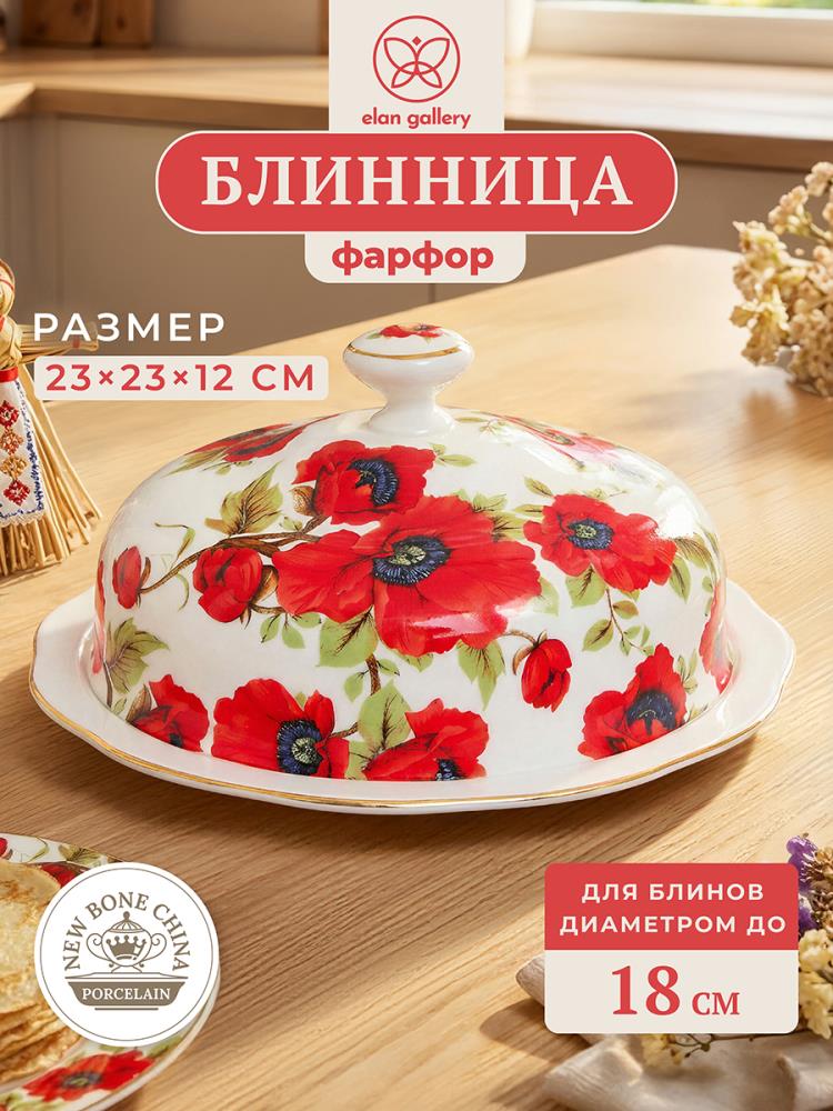Блинница 23,5*23,5*12,5 см Блинница 23,5*23,5*12,5 см