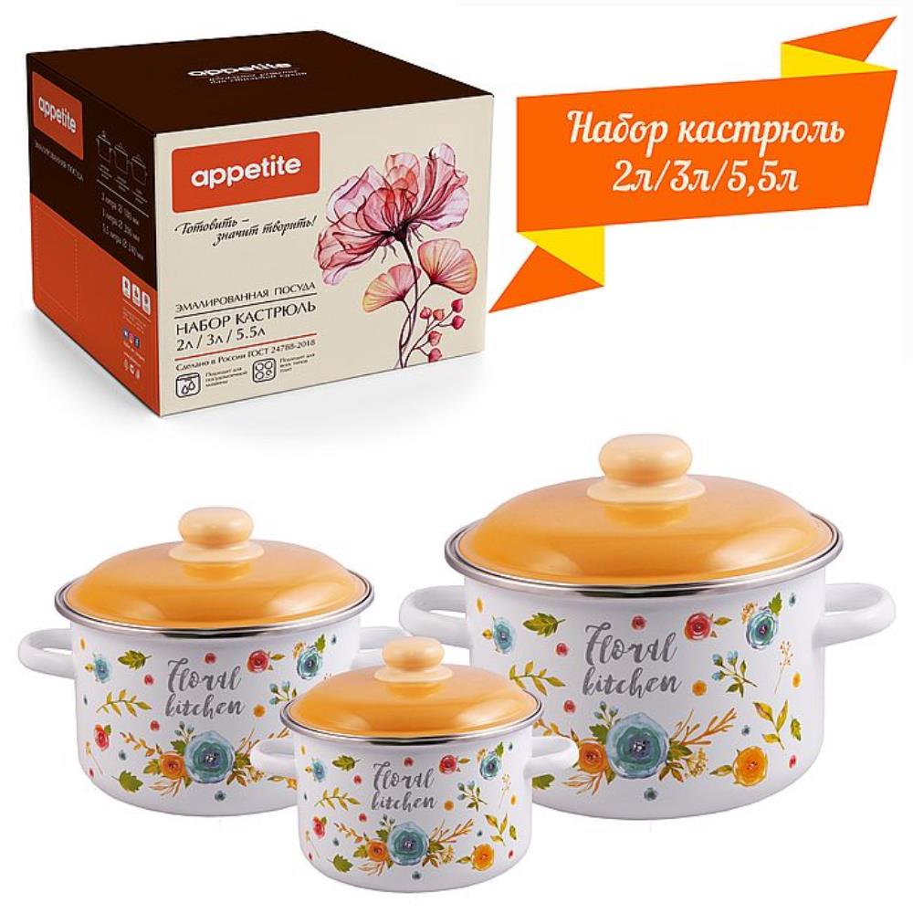 Набор эмал 3пр №19 Цветочная кухня / Floral kitchen ТМ Appetite Набор эмал 3пр №19 Цветочная кухня / Floral kitchen ТМ Appetite