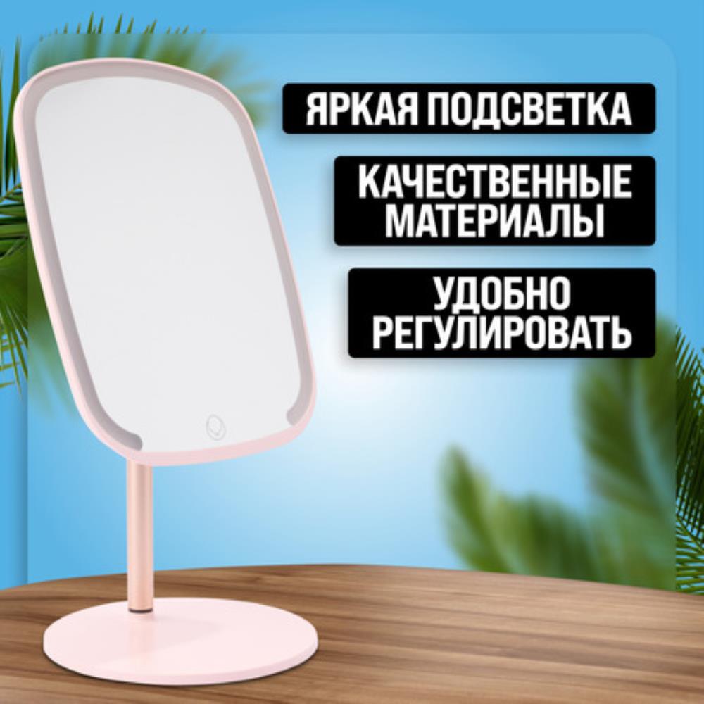 12230 Зеркало для макияжа с подсветкой 3 режима MB (х24) 12230 Зеркало для макияжа с подсветкой 3 режима MB (х24)
