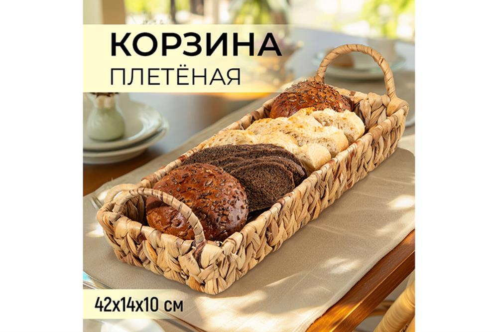 Корзинка плетеная 42*14*10 см с ручками, водный гиацинт Корзинка плетеная 42*14*10 см с ручками, водный гиацинт