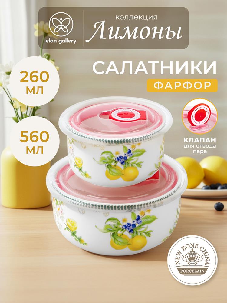 Набор салатников 2 пр. 560 мл 13*13*6,5 см+260 мл 10,5*10,5*6 см Набор салатников 2 пр. 560 мл 13*13*6,5 см+260 мл 10,5*10,5*6 см