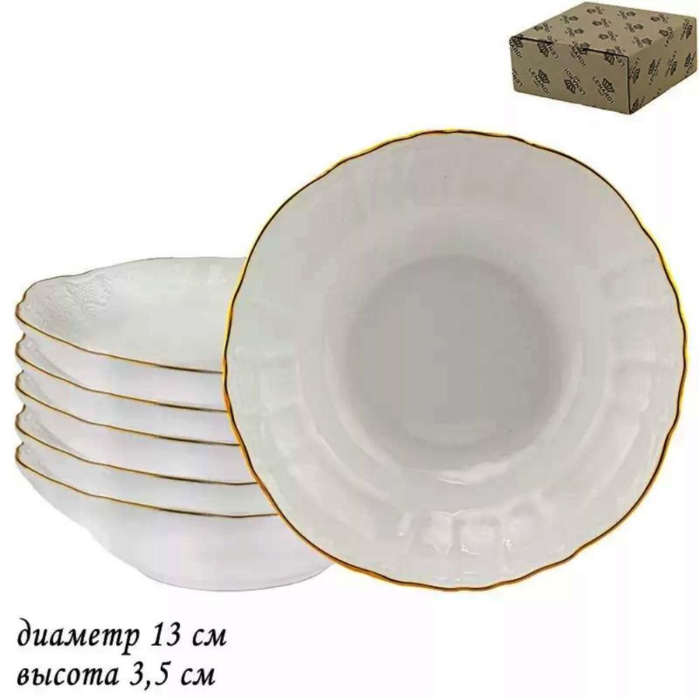 226-133 Набор из 6 пиалок 13см MARIA GOLD в под.уп.(х12)Фарфор 226-133 Набор из 6 пиалок 13см MARIA GOLD в под.уп.(х12)Фарфор