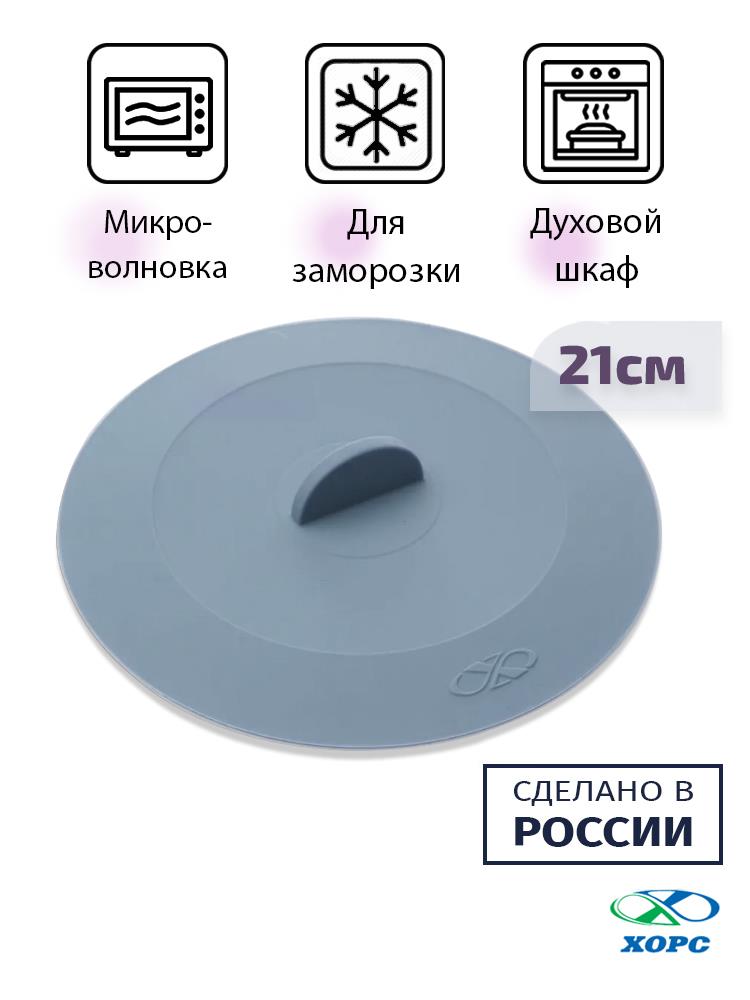 Крышка вакуумная  d=210 