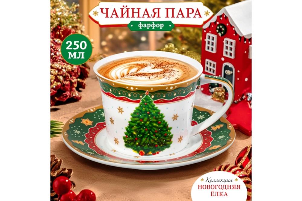 Чайная пара 2 пр. 250 мл 12,5*9,5*7 см Чайная пара 2 пр. 250 мл 12,5*9,5*7 см