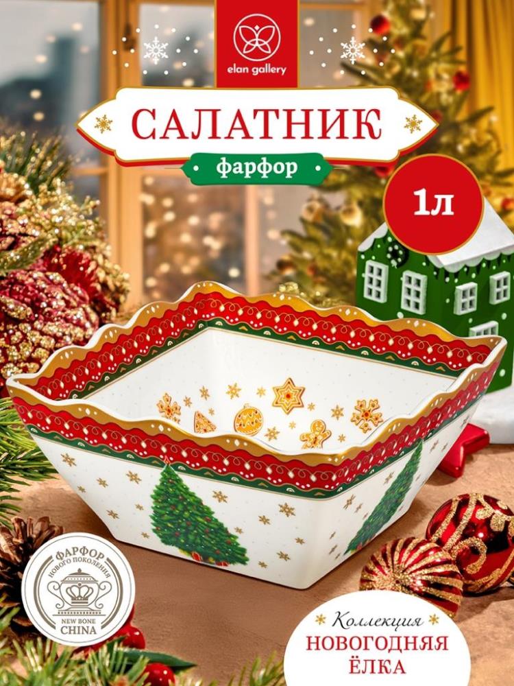 Салатник 1 л 16*16*8 см Салатник 1 л 16*16*8 см