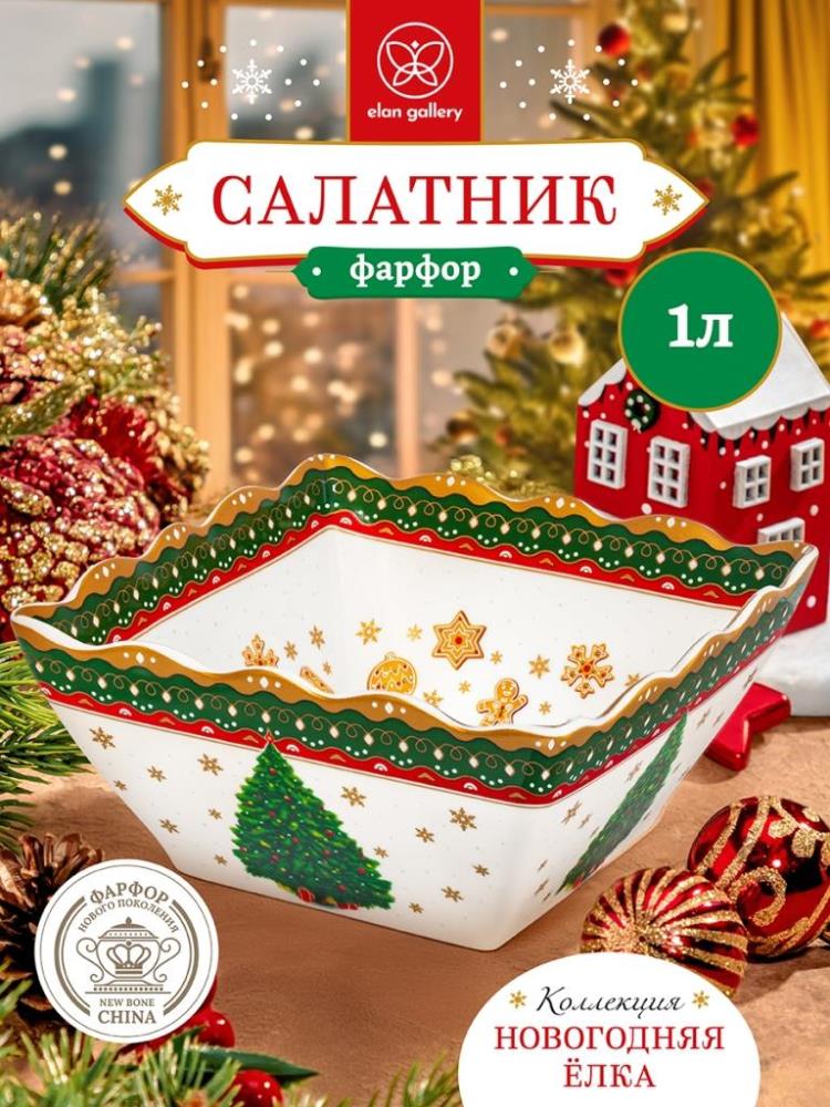 Салатник 1 л 16*16*8 см Салатник 1 л 16*16*8 см