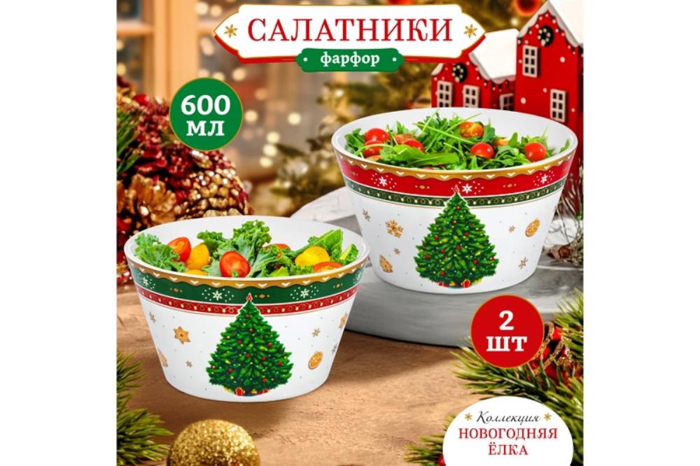 Набор 2 салатников 600 мл 13*13*7,5 см Набор 2 салатников 600 мл 13*13*7,5 см