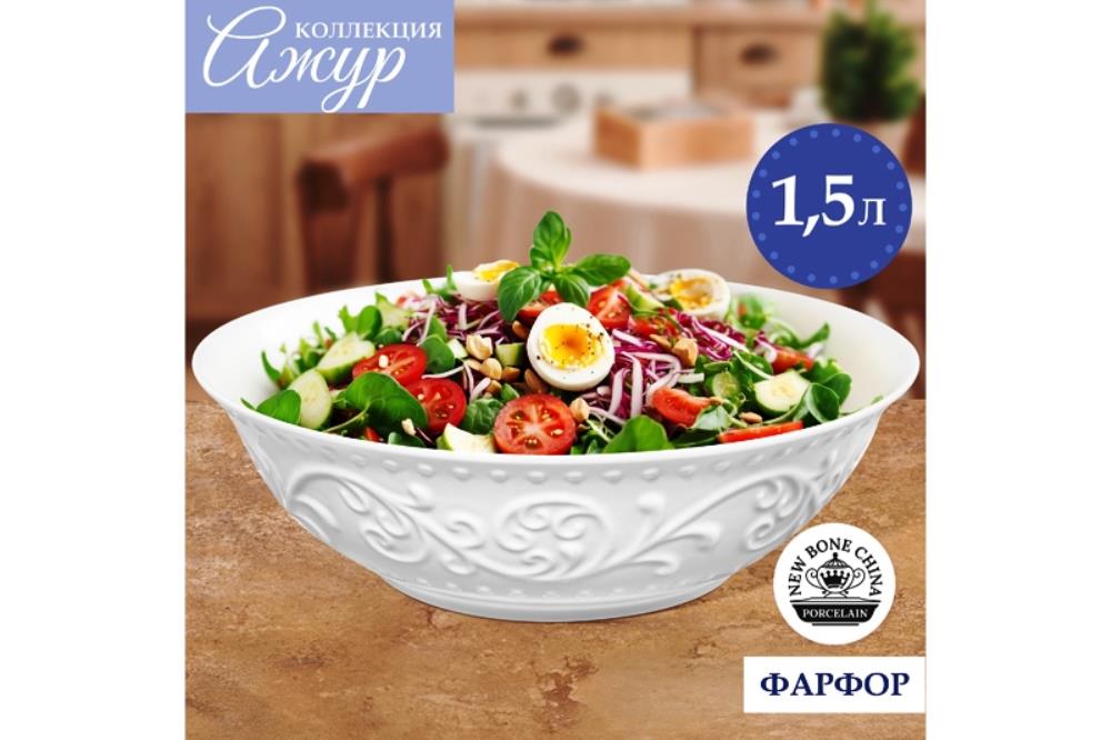 Салатник 1,5 л 23*23*7 см 