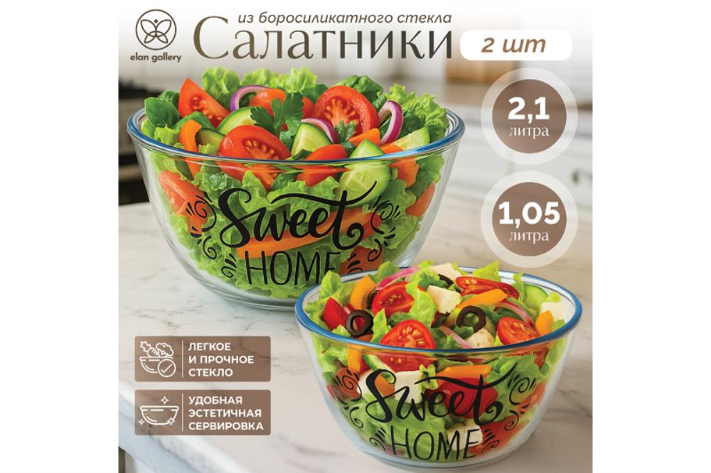 Набор 2 салатников 1050 мл, 2,1л Набор 2 салатников 1050 мл, 2,1л