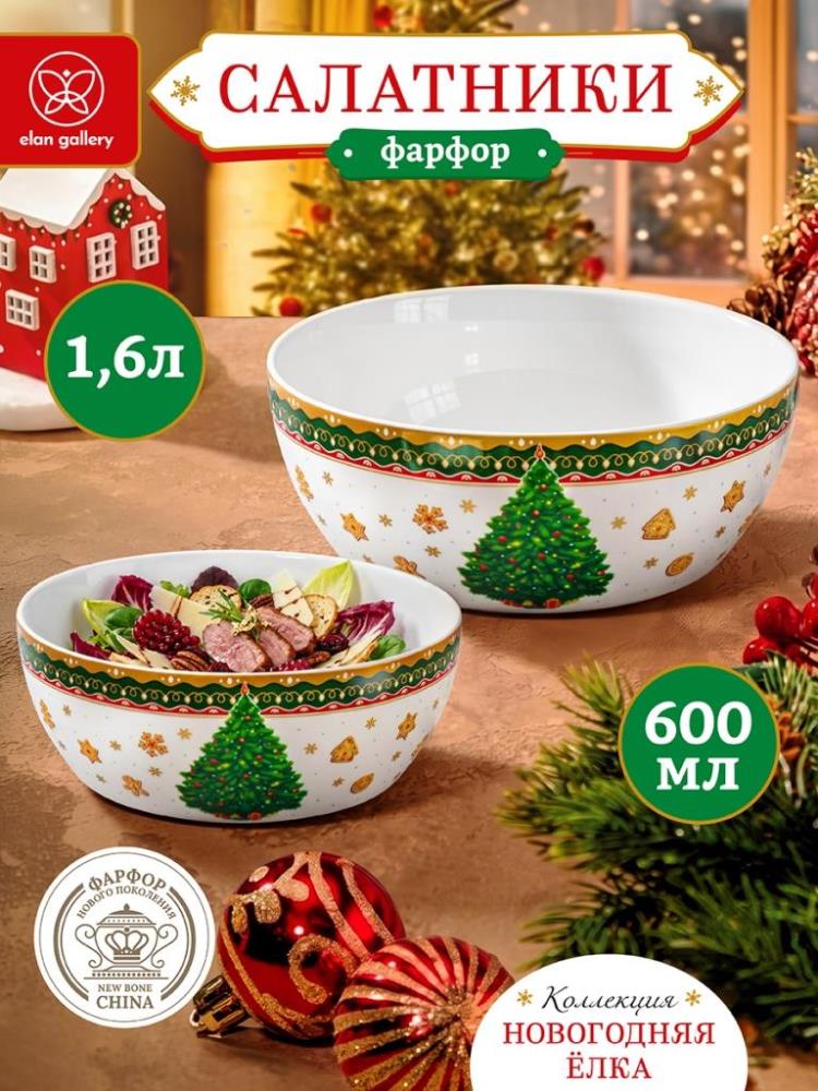 Набор салатников 2 пр. 1,6 л 20*20*7,5 см + 600 мл 14*14*6 см Набор салатников 2 пр. 1,6 л 20*20*7,5 см + 600 мл 14*14*6 см