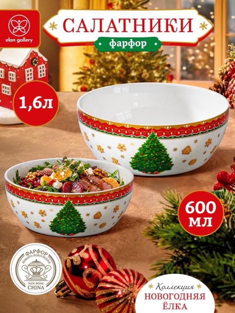 Набор салатников 2 пр. 1,6 л 20*20*7,5 см + 600 мл 14*14*6 см Набор салатников 2 пр. 1,6 л 20*20*7,5 см + 600 мл 14*14*6 см