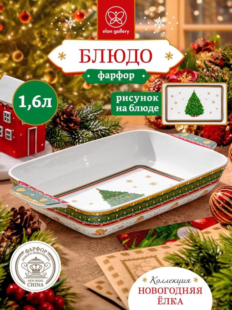 Шубница 1,6 л 32*19,5*5,5 cм Шубница 1,6 л 32*19,5*5,5 cм