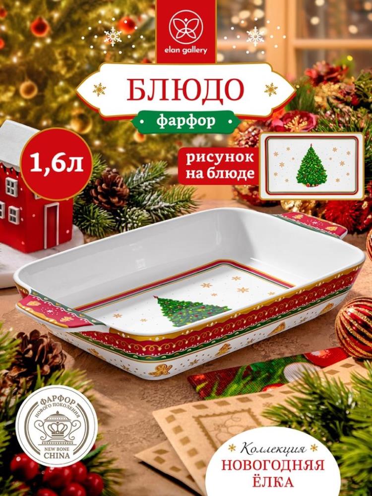 Шубница 1,6 л 32*19,5*5,5 cм Шубница 1,6 л 32*19,5*5,5 cм