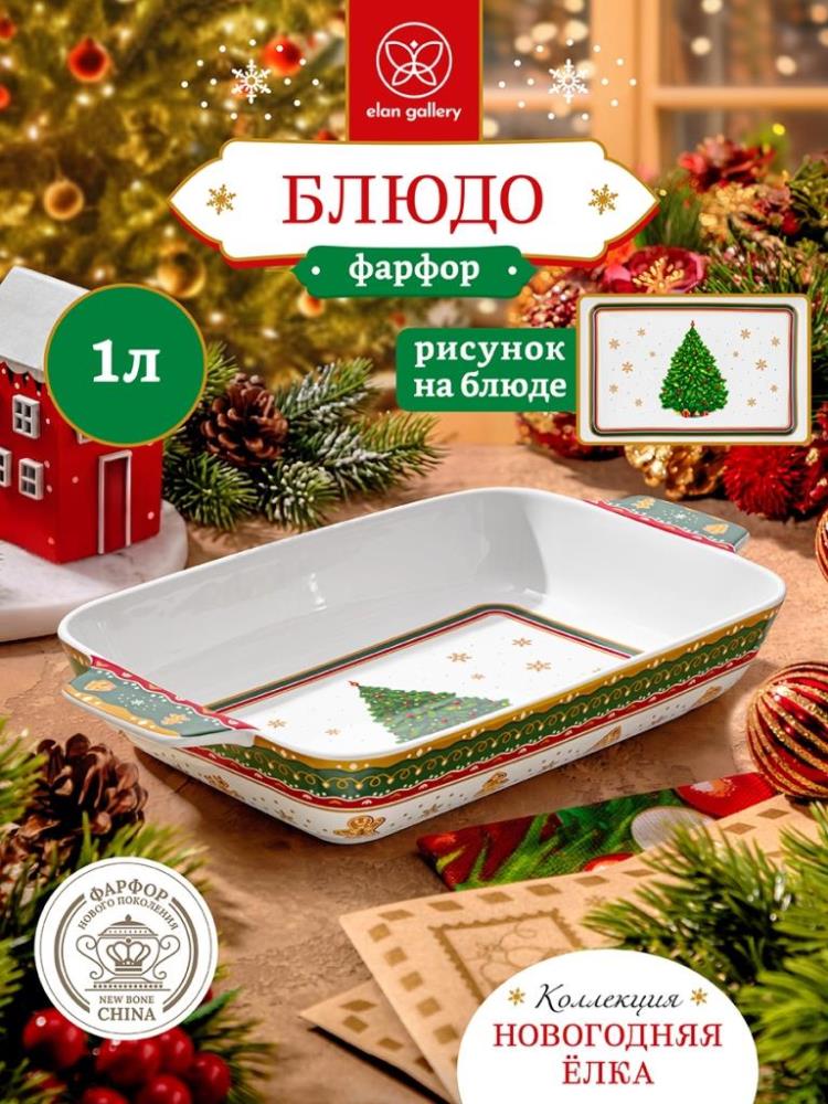 Шубница 1 л 29,5*15,5*5 см Шубница 1 л 29,5*15,5*5 см
