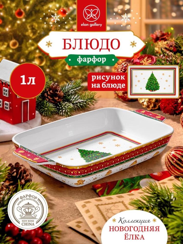 Шубница 1 л 29,5*15,5*5 см Шубница 1 л 29,5*15,5*5 см