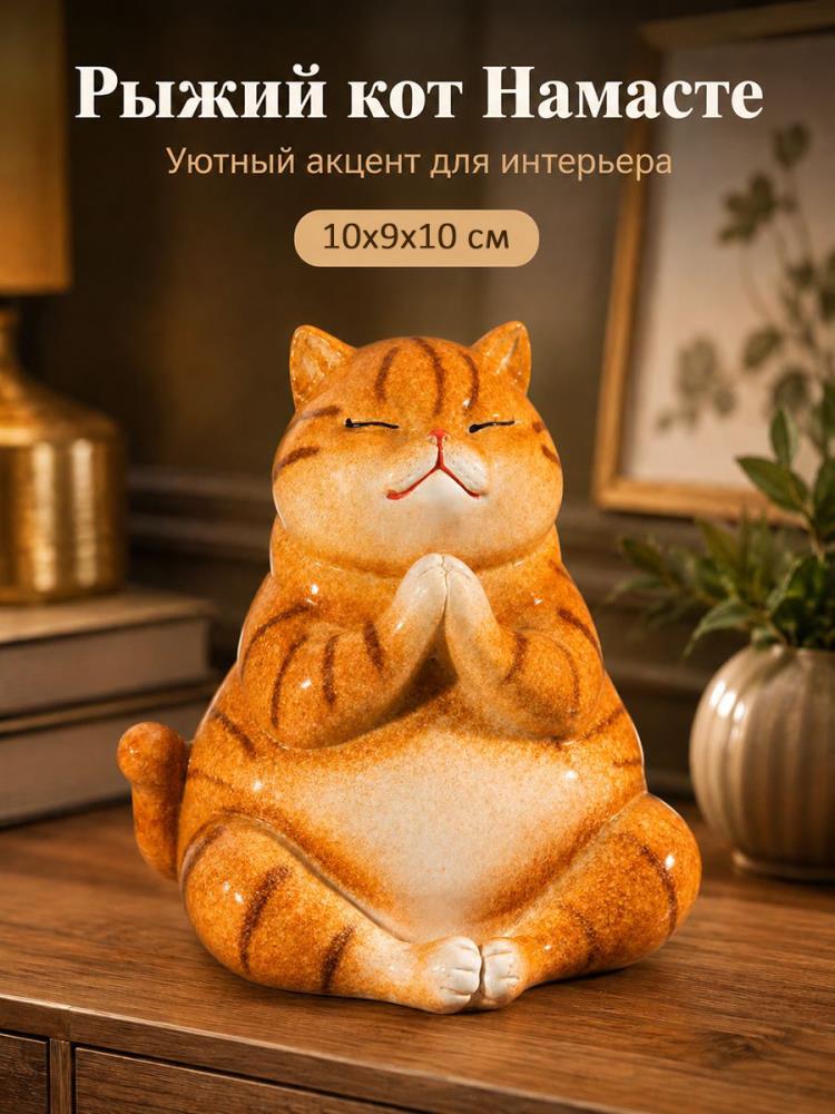 Фигурка декоративная 10*9,5*10 см Фигурка декоративная 10*9,5*10 см