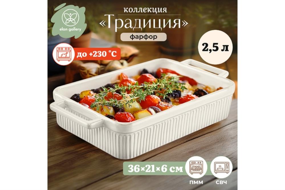 Форма для запекания 2,5 л 37*21.8*6.2 см Форма для запекания 2,5 л 37*21.8*6.2 см