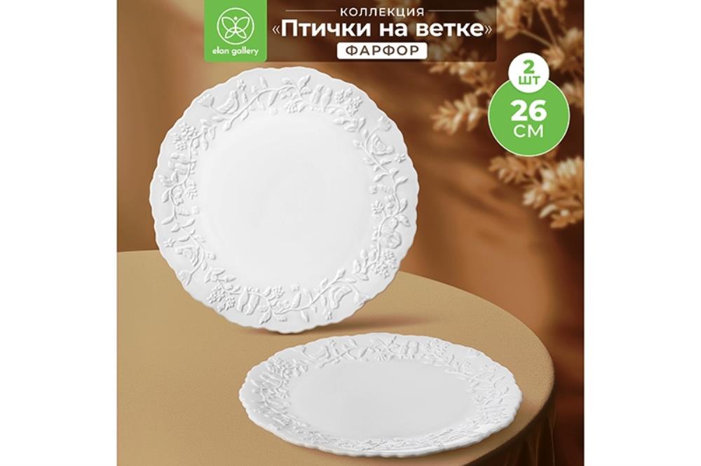 Набор тарелок 2 пр. 26,5*26,5*2,5 см Набор тарелок 2 пр. 26,5*26,5*2,5 см