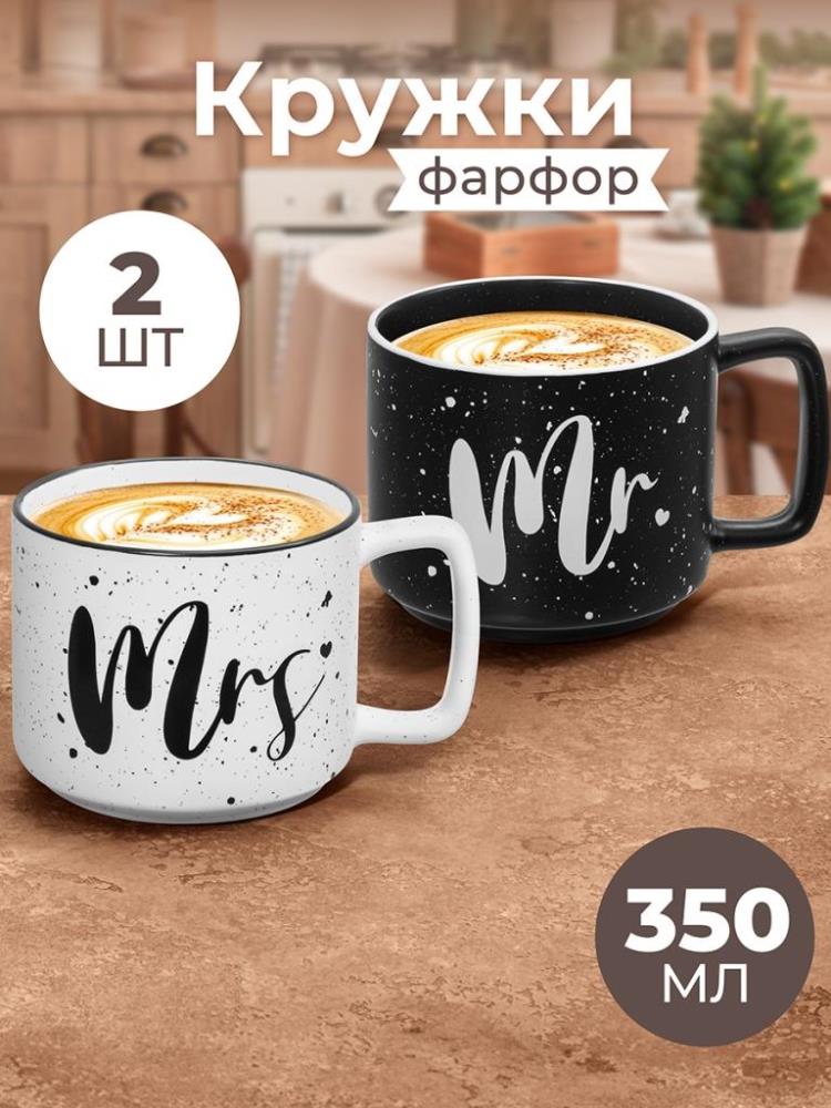 Набор 2 кружек 350 мл 12,5*9*7,5 см Набор 2 кружек 350 мл 12,5*9*7,5 см