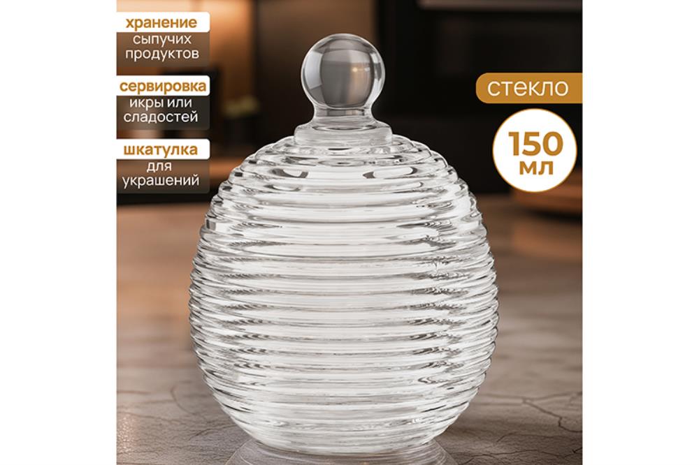 Горшочек д/меда 150 мл 8,2*8,2*11 см Горшочек д/меда 150 мл 8,2*8,2*11 см