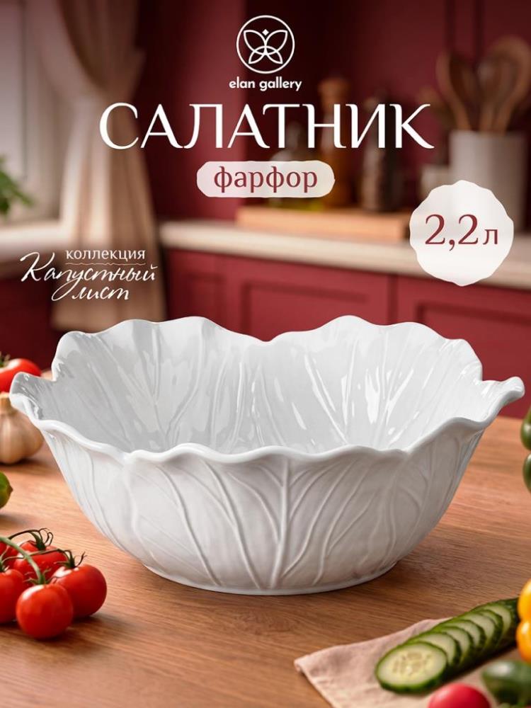 Салатник 2,2 л 27*27*10см Салатник 2,2 л 27*27*10см