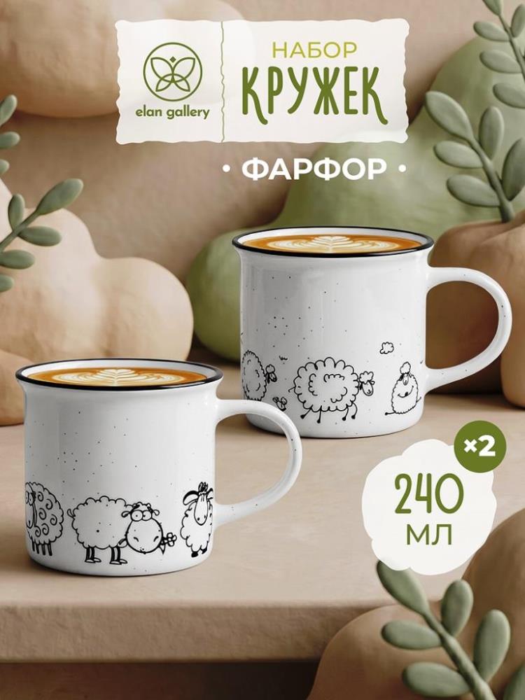 Набор кружек 2 пр. 240 мл 11*8*8 см Набор кружек 2 пр. 240 мл 11*8*8 см