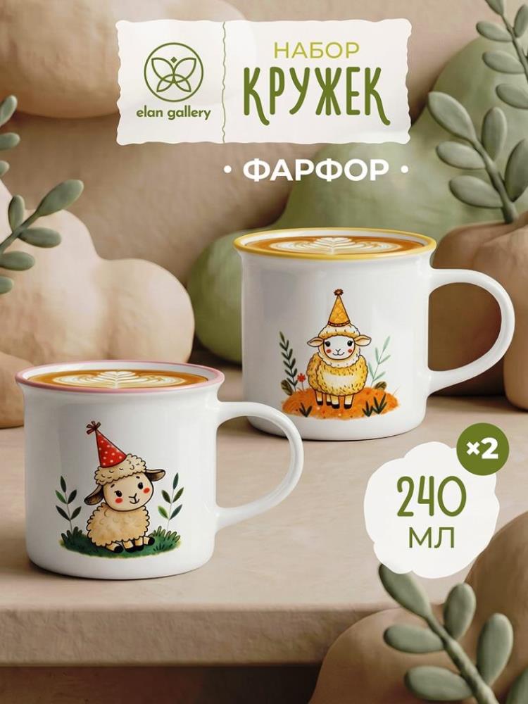 Набор кружек 2 пр. 240 мл 11*8*8 см Набор кружек 2 пр. 240 мл 11*8*8 см