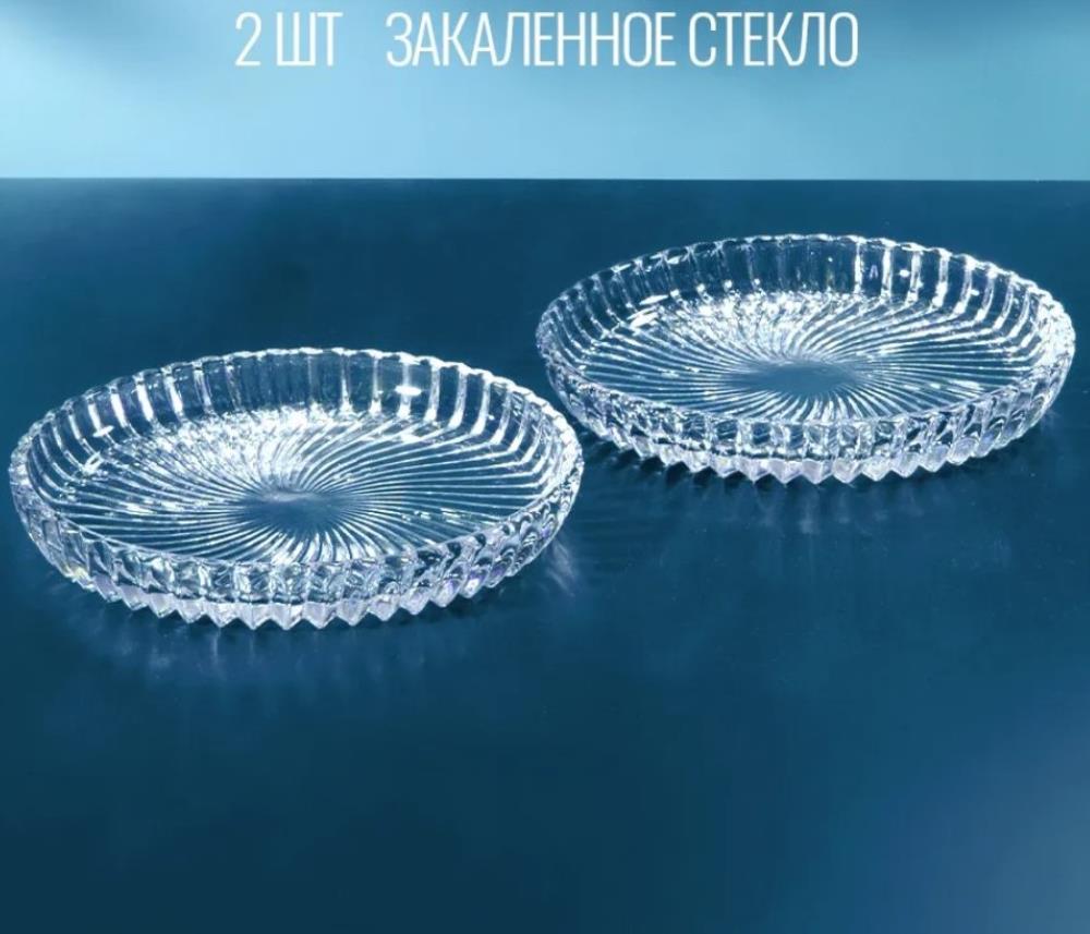 1300-DT1300GCL Блюдце SANTA набор из 2 шт., диам. 13 см. (х24) 1300-DT1300GCL Блюдце SANTA набор из 2 шт., диам. 13 см. (х24)
