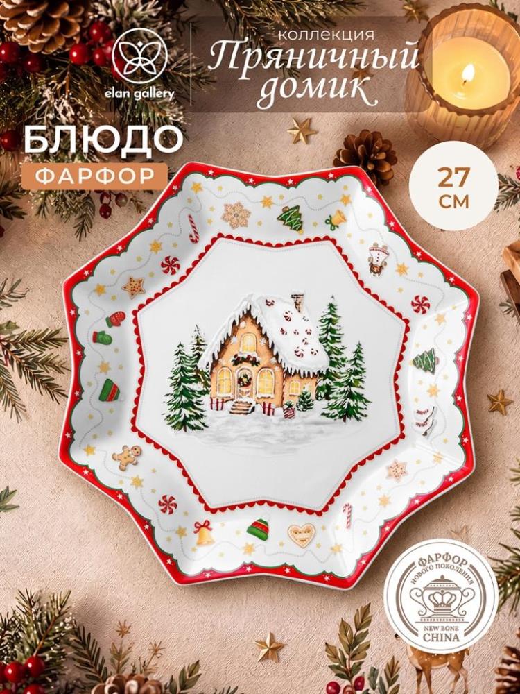 Блюдо сервировочное 27*27*2 см 