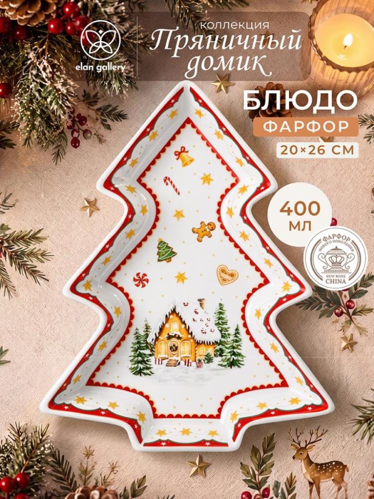 Блюдо сервировочное 400 мл 26*20,5*3 см Блюдо сервировочное 400 мл 26*20,5*3 см