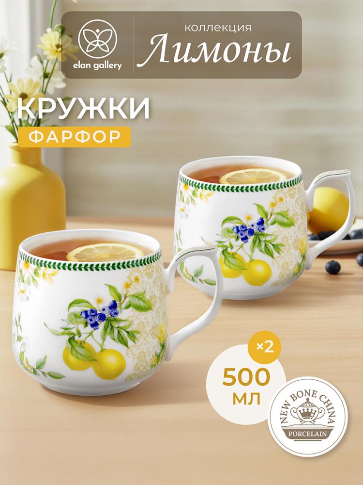 Набор кружек 2 пр. 500 мл 13,5*10*9 см Набор кружек 2 пр. 500 мл 13,5*10*9 см