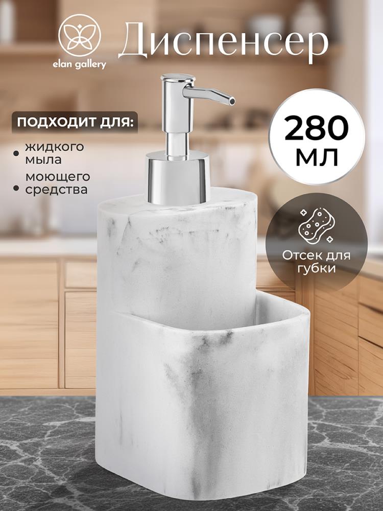 Диспенсер 280 мл 8,5*9,5*19,5 см, мраморный Диспенсер 280 мл 8,5*9,5*19,5 см, мраморный