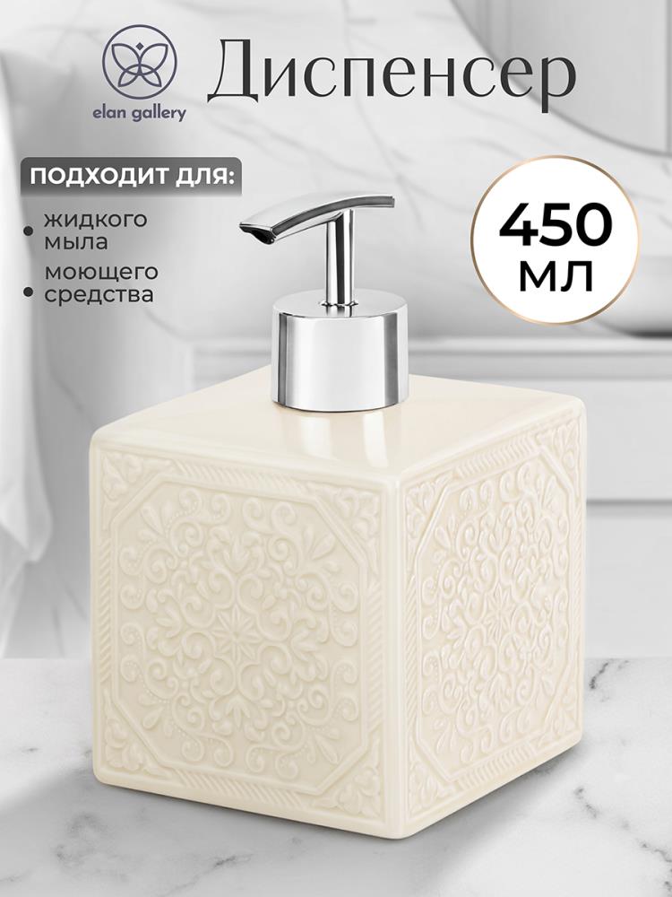 Диспенсер 450 мл 8,5*8,5*14 см, молочный Диспенсер 450 мл 8,5*8,5*14 см, молочный