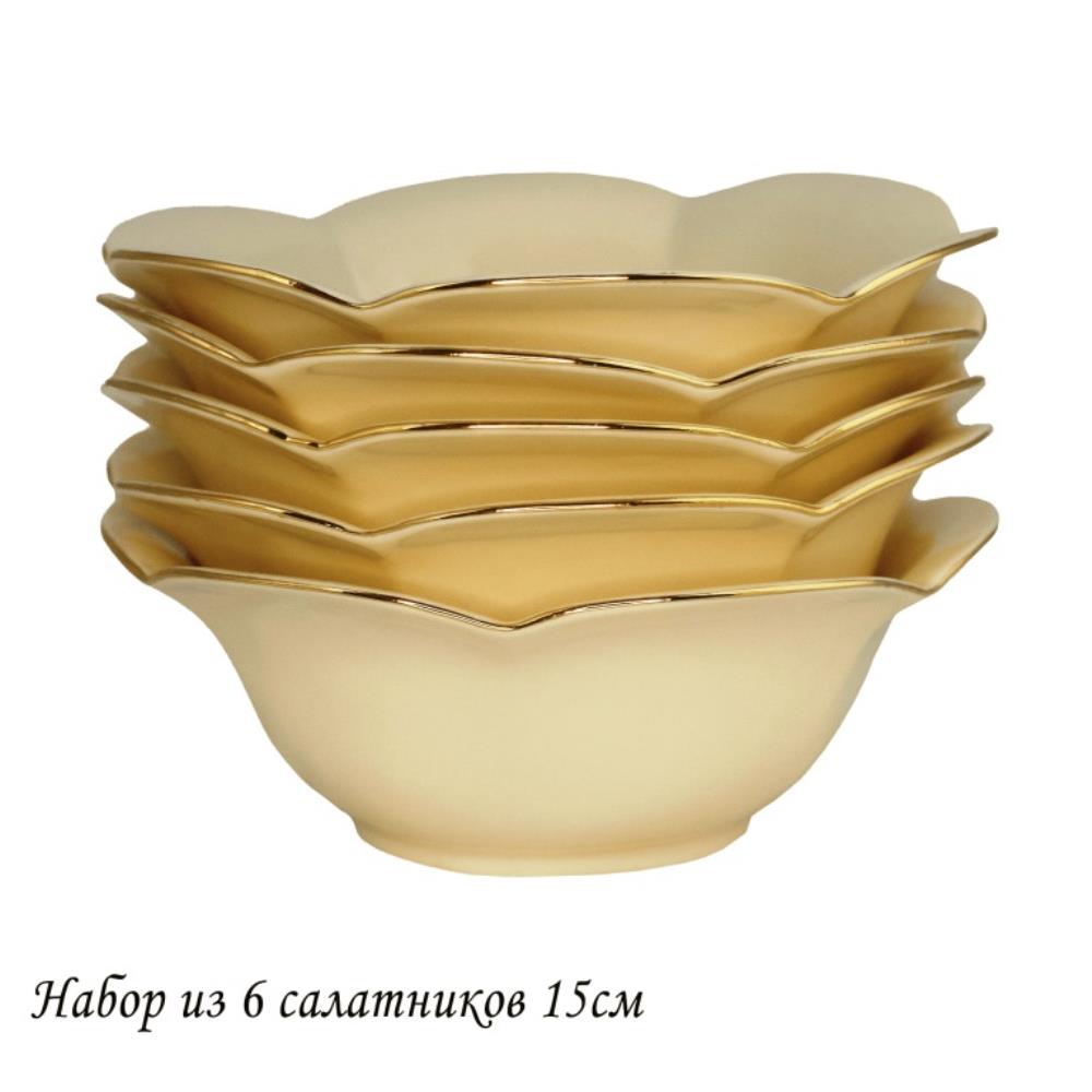 205-556 Набор из 6 салатников 15см МИРАЖ в под.уп.(х12)Фарфор