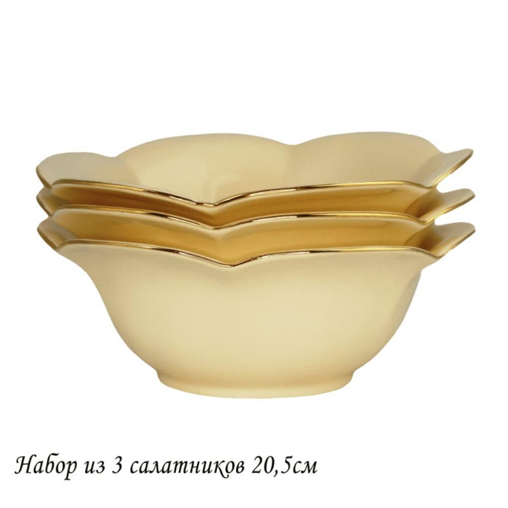 205-557 Набор из 3 салатников 20,5см МИРАЖ в под.уп.(х12)Фарфор