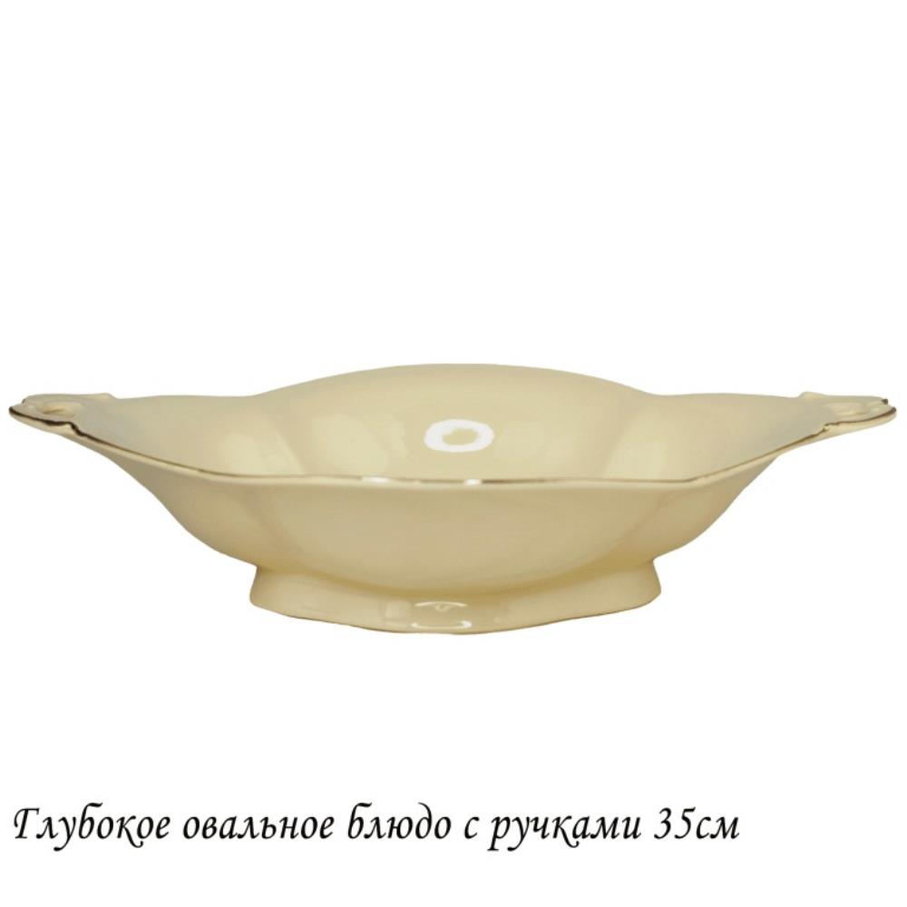 205-561 Глубокое овальное блюдо 35см МИРАЖ с ручками в под.уп.(х6)Фарфор