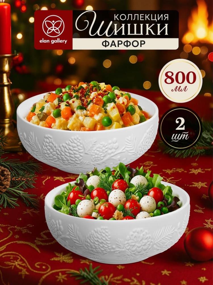 Набор 2 салатников 16.5*16.5*6 см 800 мл Набор 2 салатников 16.5*16.5*6 см 800 мл