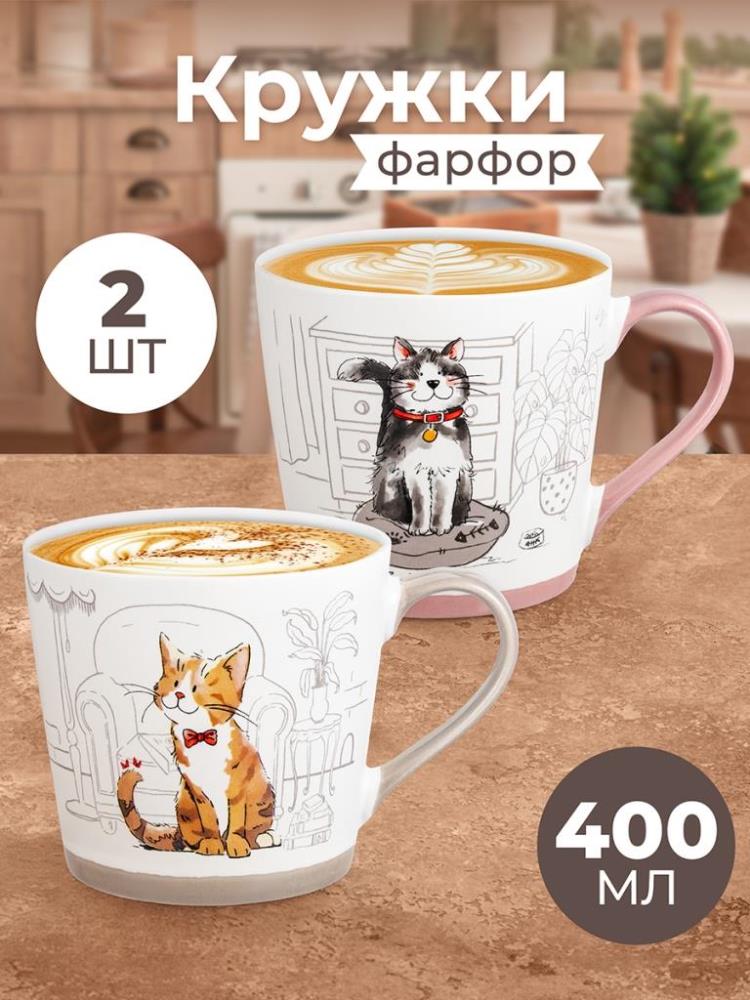 Набор 2 кружек 400 мл 13,5*9,5*9 см Набор 2 кружек 400 мл 13,5*9,5*9 см