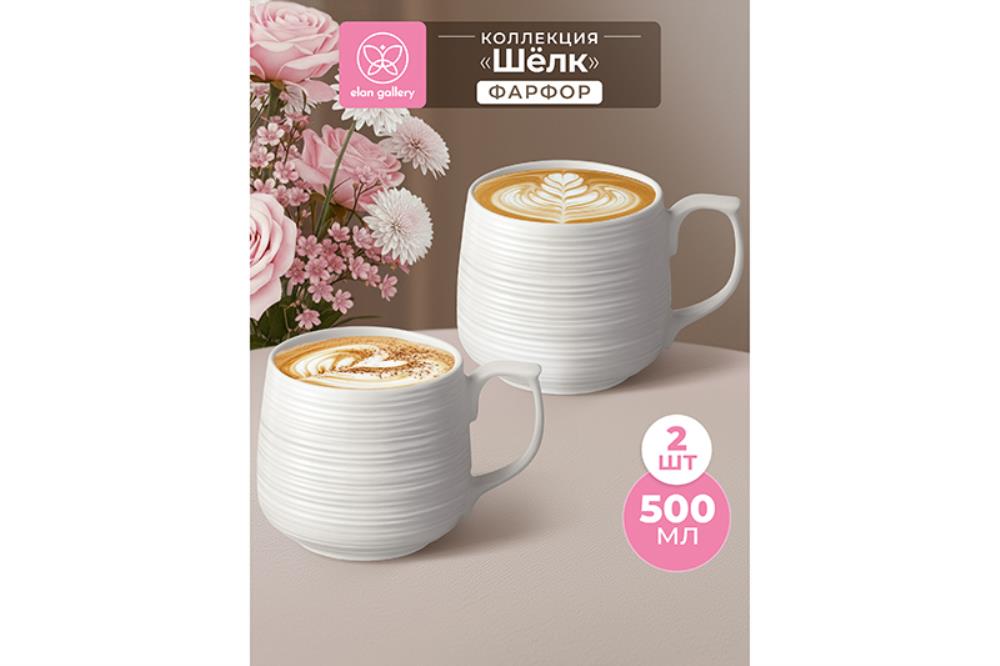 Набор 2 кружек 500 мл 13,5*10*9 см Набор 2 кружек 500 мл 13,5*10*9 см