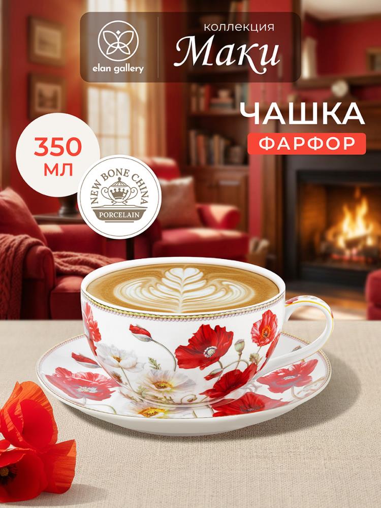 Чашка с блюдцем д/капучино 350 мл 14*11*6 см Чашка с блюдцем д/капучино 350 мл 14*11*6 см