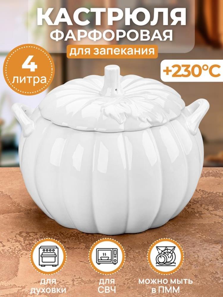 Кастрюля для запекания и сервировки 4 л 24,5*23,5*19 см Кастрюля для запекания и сервировки 4 л 24,5*23,5*19 см