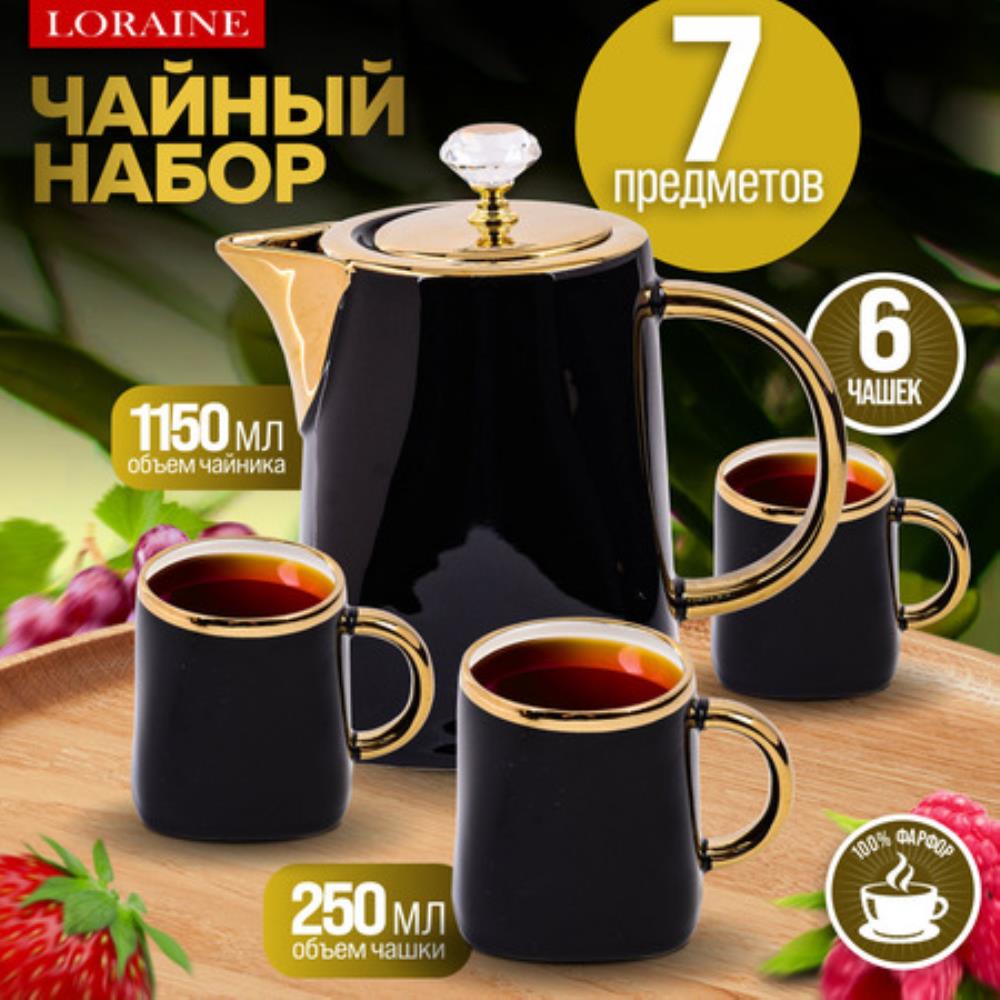 12183 Чайный сервиз с чайником 7пр фарфор LR (х4) 12183 Чайный сервиз с чайником 7пр фарфор LR (х4)