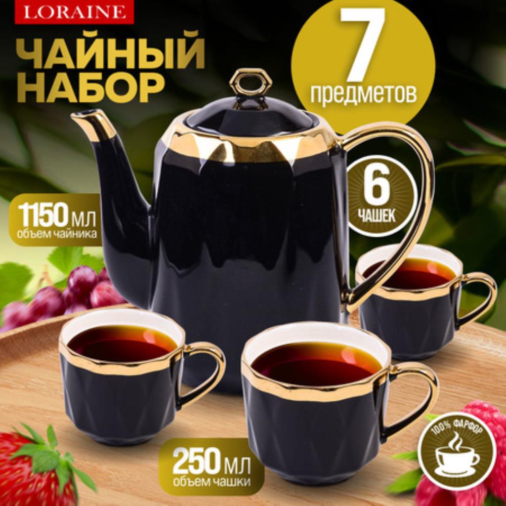 12182 Чайный сервиз с чайником 7пр фарфор LR (х4) 12182 Чайный сервиз с чайником 7пр фарфор LR (х4)