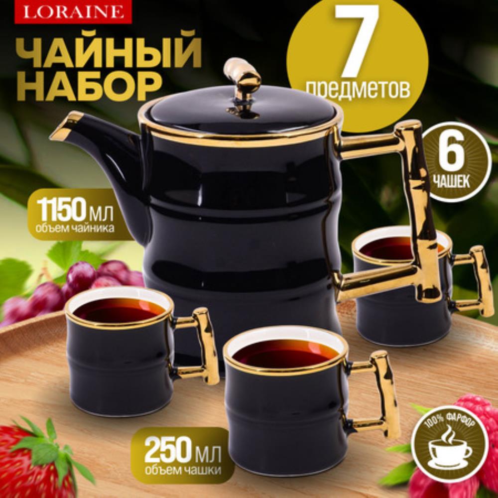 12185 Чайный сервиз с чайником 7пр фарфор LR (х4) 12185 Чайный сервиз с чайником 7пр фарфор LR (х4)