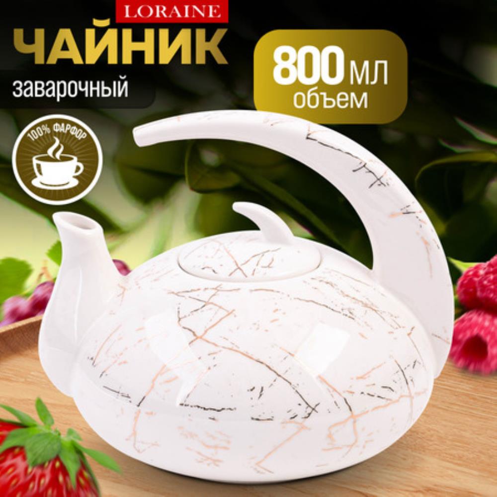 12069 Чайник заварочный фарфор LR (х12) 12069 Чайник заварочный фарфор LR (х12)