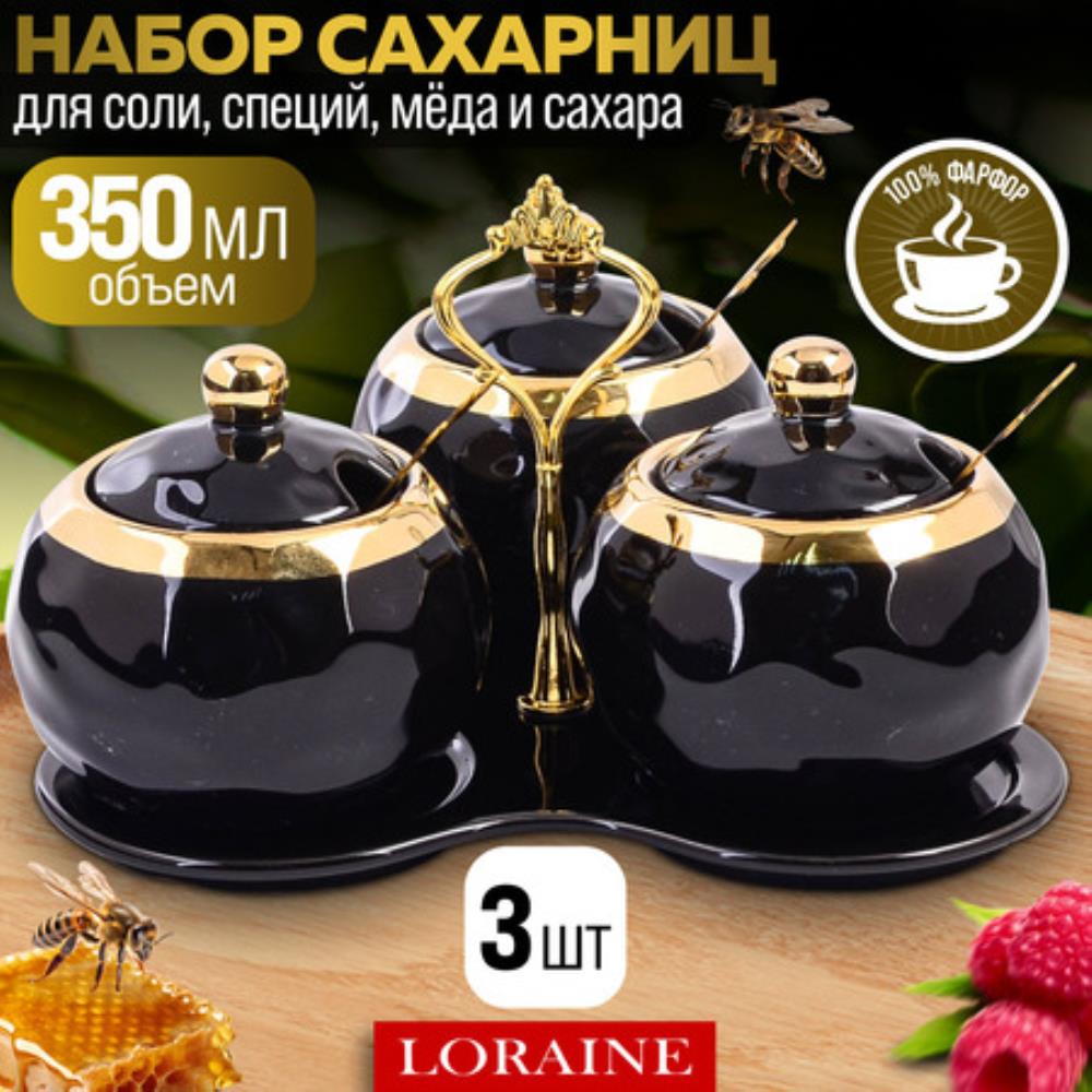 12132 Набор банок для сыпучих продуктов с подставкой 350мл 3шт LR (х12) 12132 Набор банок для сыпучих продуктов с подставкой 350мл 3шт LR (х12)