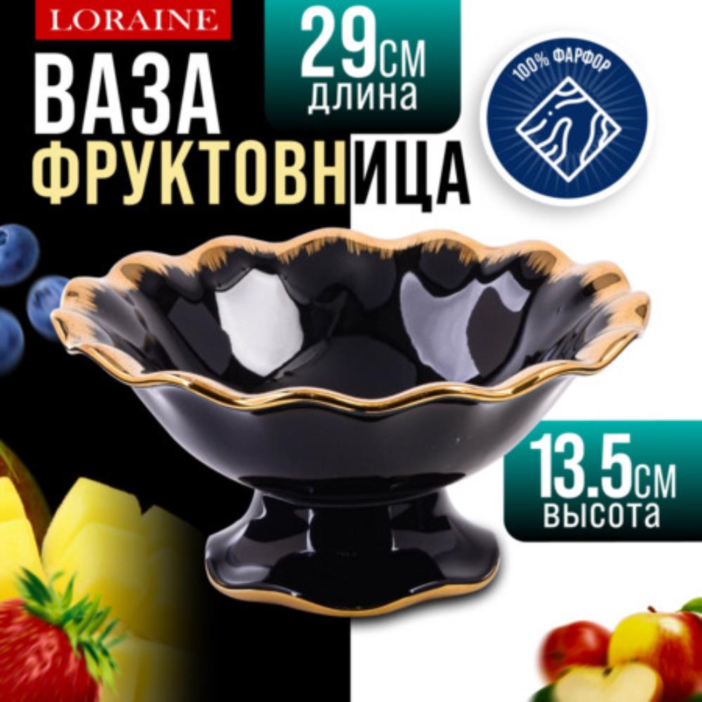 12175 Фруктовница на ножке фарфор LR (х8) 12175 Фруктовница на ножке фарфор LR (х8)