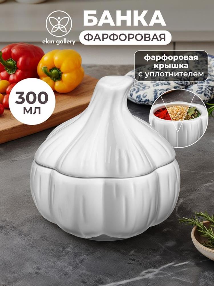 Баночка д/чеснока 300 мл 11,5*11,5*12,5 см, фарфор Баночка д/чеснока 300 мл 11,5*11,5*12,5 см, фарфор