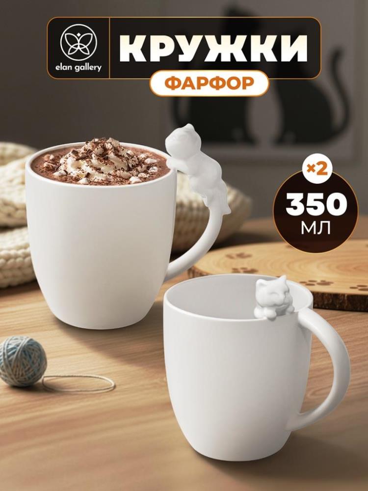 Набор 2 кружек 350 мл 13*9*12 см и 12*9*11,5 см Набор 2 кружек 350 мл 13*9*12 см и 12*9*11,5 см